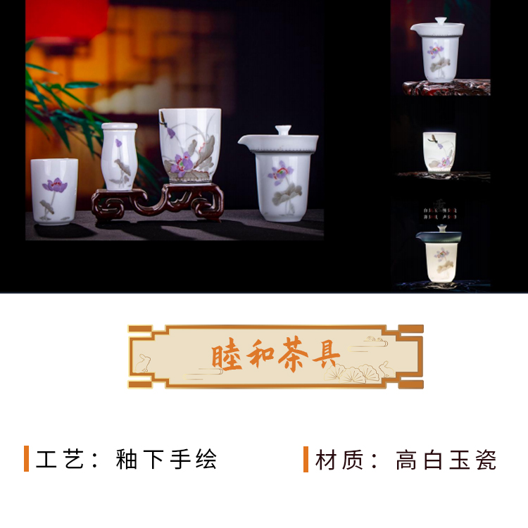 睦和茶具